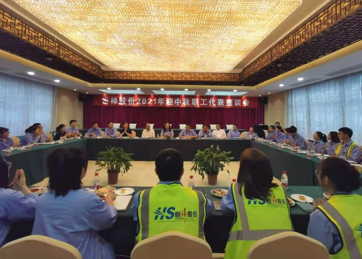 拼搏在线官网股份进行迎中秋职工代表座谈会.jpg